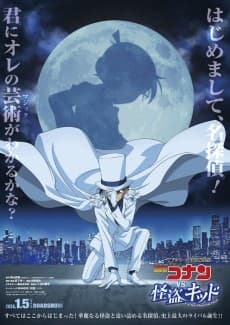 Detective Conan vs. Kid the Phantom Thief